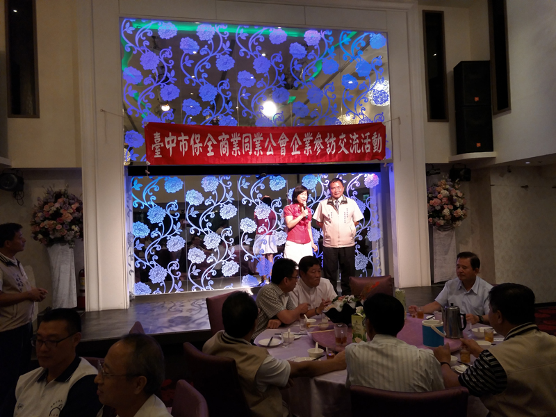 參加台中市保全公會企業參訪聯誼餐會